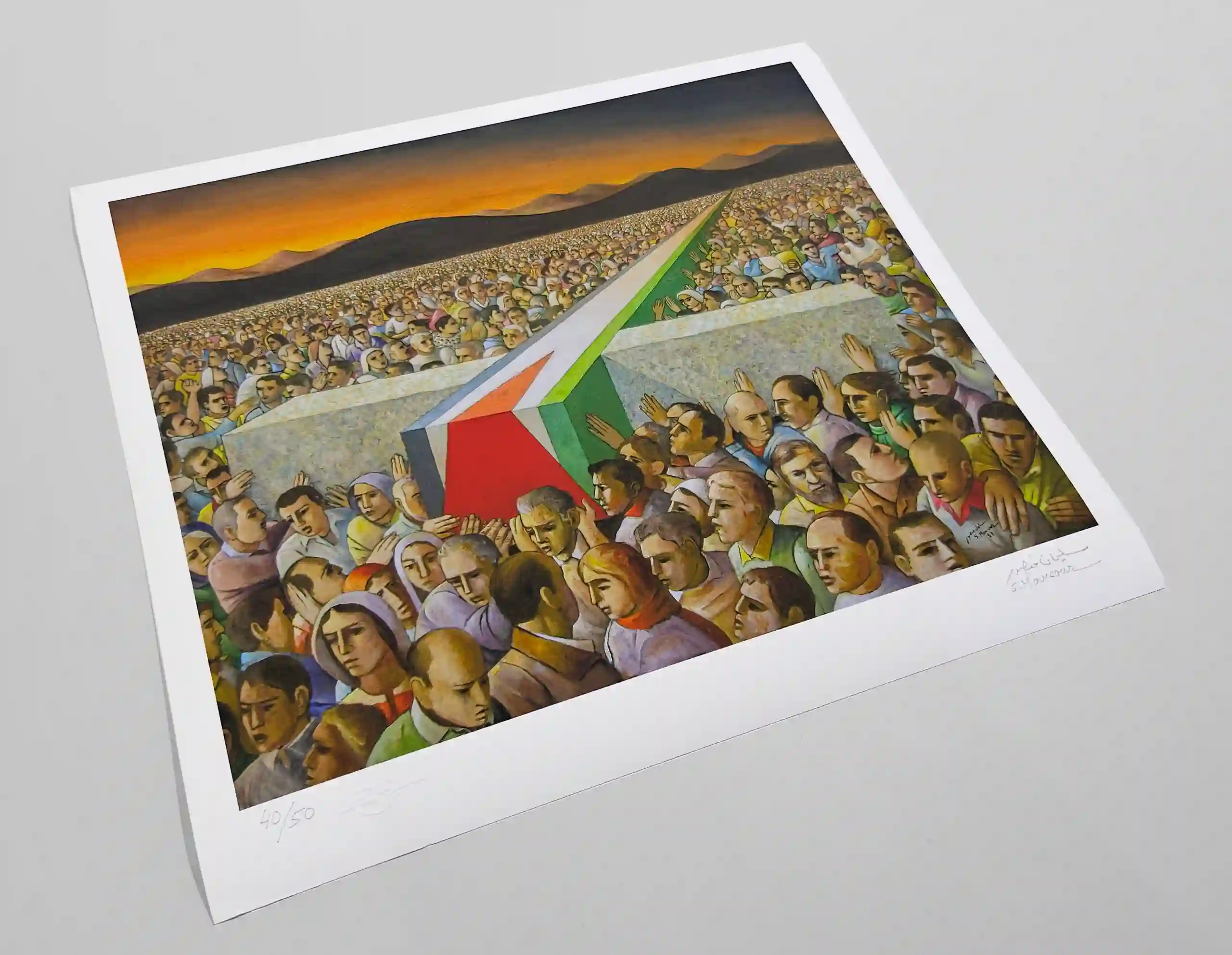rituals under occupation by sliman mansour
