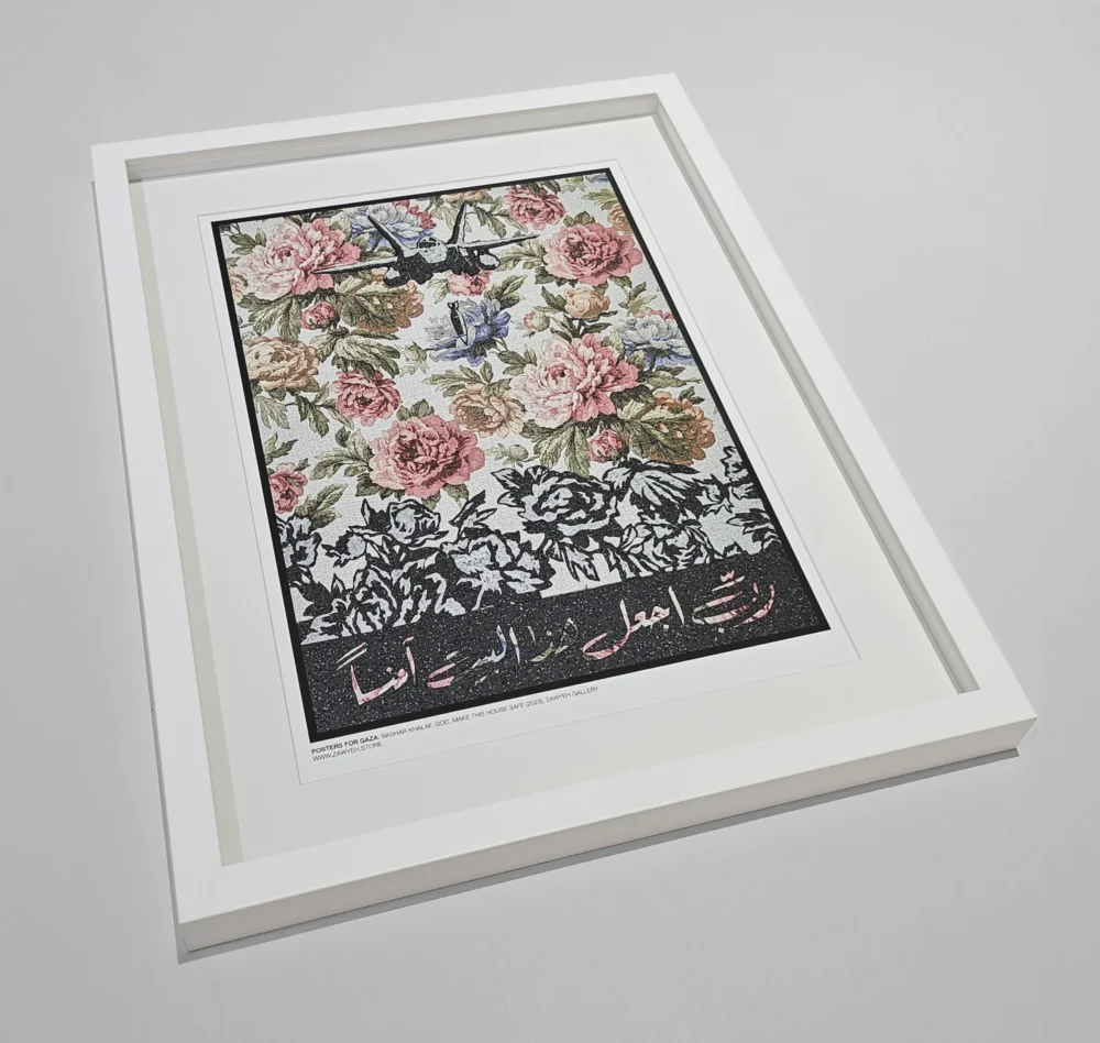 God, make this house safe by Bashar Khalaf framed