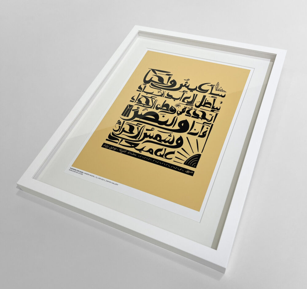 I’ll Live by Haneen Nazzal frame