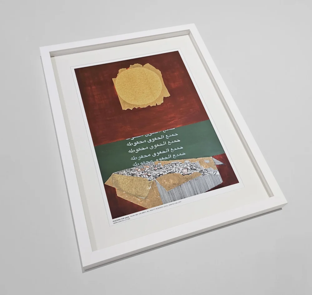 All Rights Reserved by Yazan Abu Salameh framed