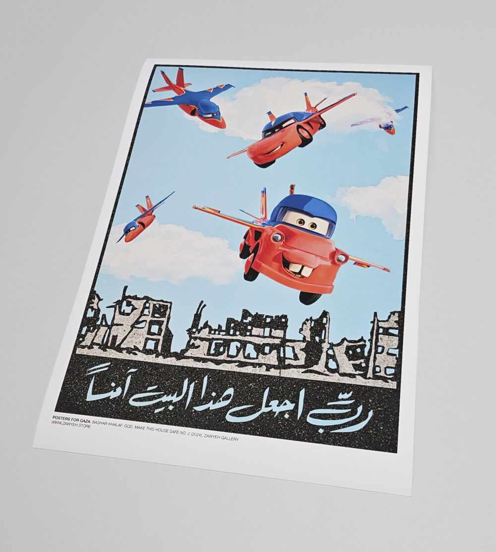 God, make this house safe No.2 by Bashar Khalaf Unframed