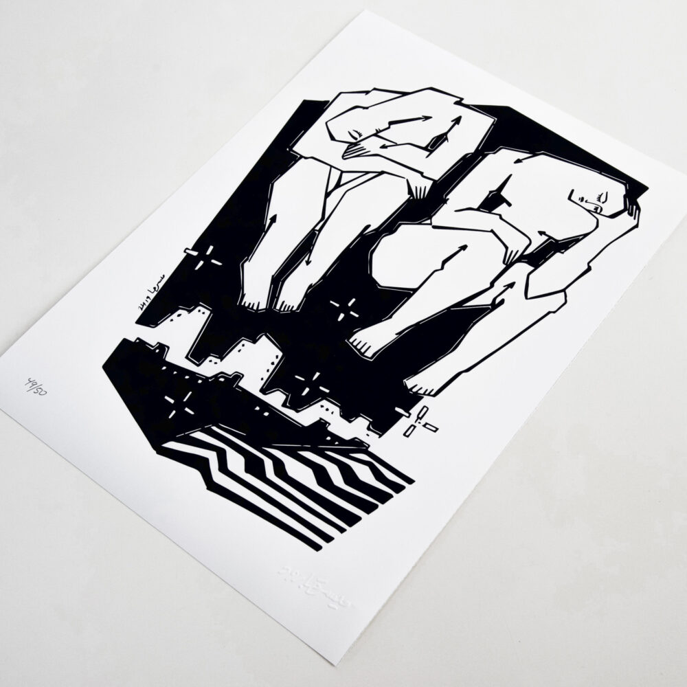 I’m Still Alive No.11 by Maisara Baroud - Limited Edition Print - Art In Palestine