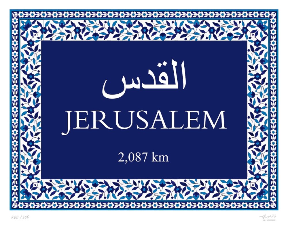 Jerusalem Milestone by Khaled Hourani Limited Edition Print