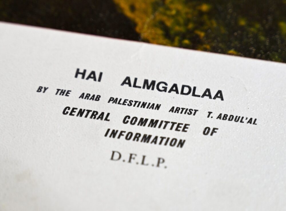 Hai Almgadlaa by Toufic Abdulal - Rare Print