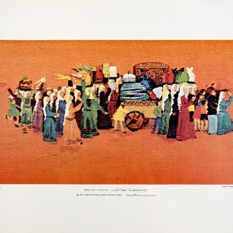 Happy Days in Palestine No.2 by Tamam Al-Akhal - Rare Print