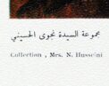 Here Sat My Father by Ismail Shammout - Rare Print