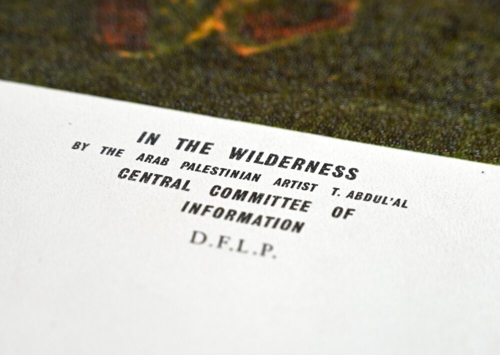 In The Wilderness by Toufic Abdulal - Rare Print