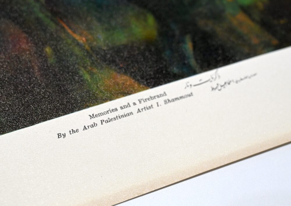 Memories and a Firebrand by Ismail Shammout - Rare Print
