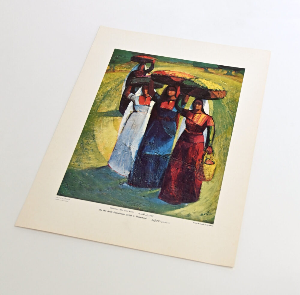 Palestine: The Good Earth by Ismail Shammout - Rare Print