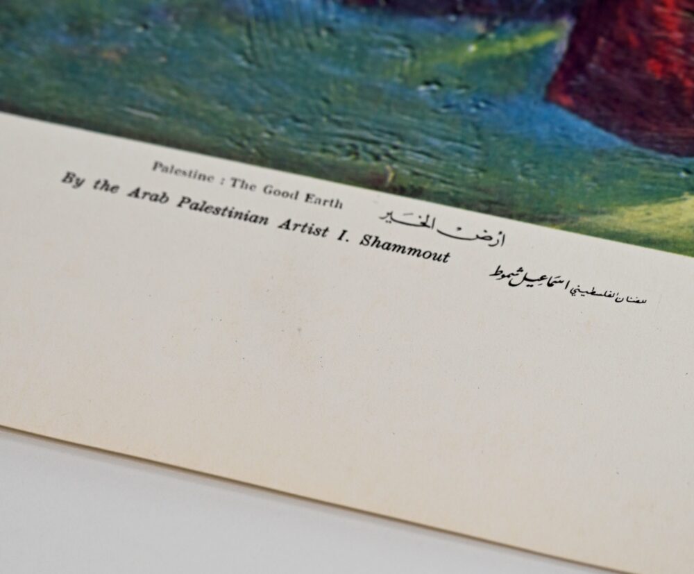 Palestine: The Good Earth by Ismail Shammout - Rare Print