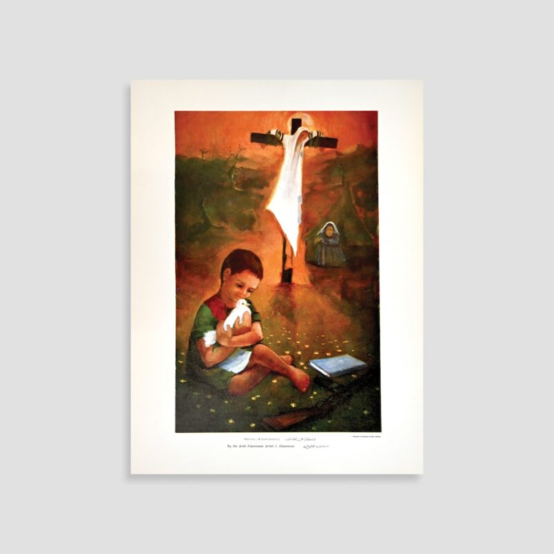 Palestine: A Land Crucified by Ismail Shammout - Rare Print