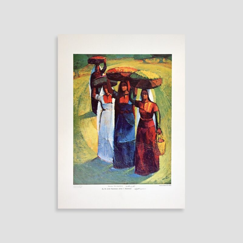 Palestine: The Good Earth by Ismail Shammout - Rare Print