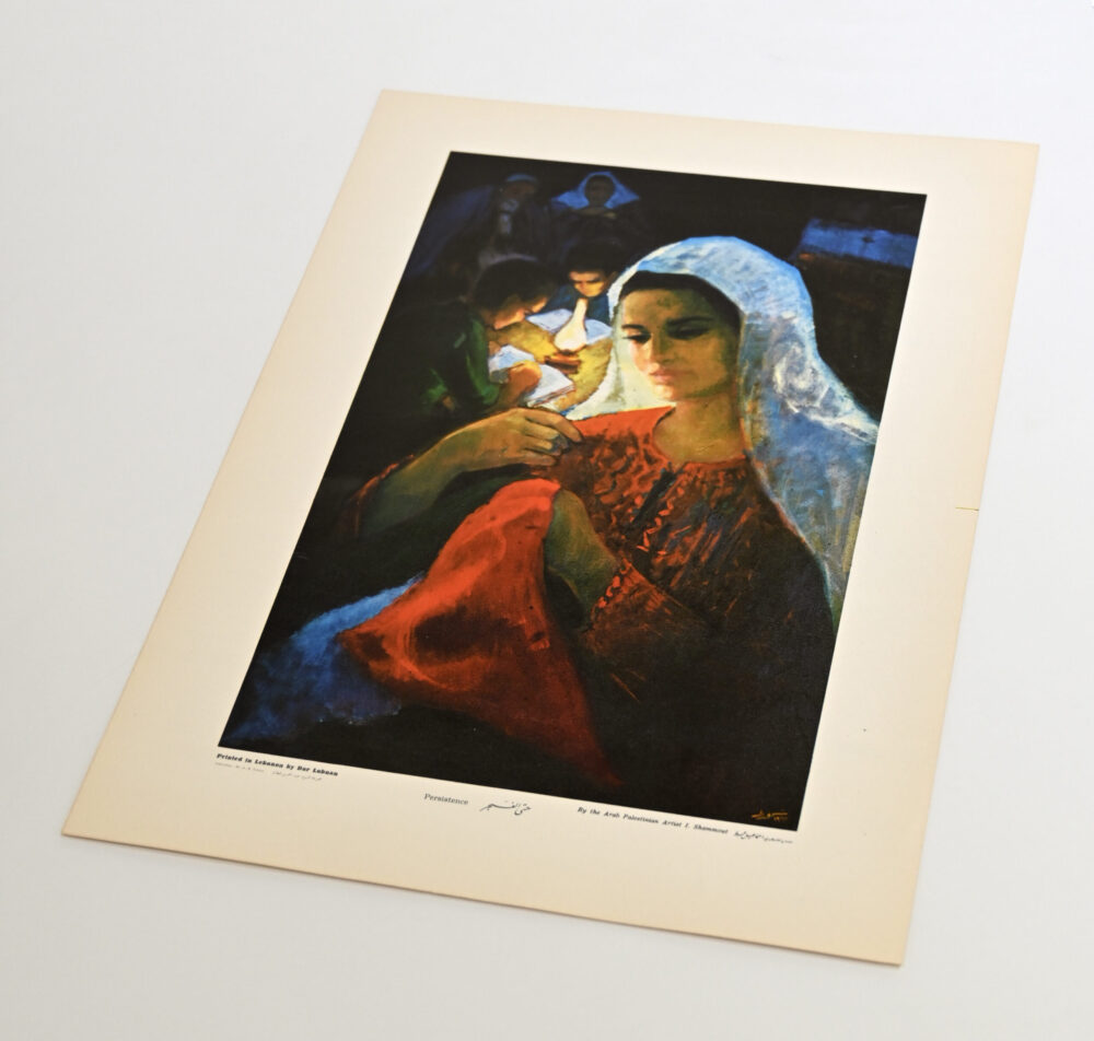 Persistence by Ismail Shammout - Rare Print