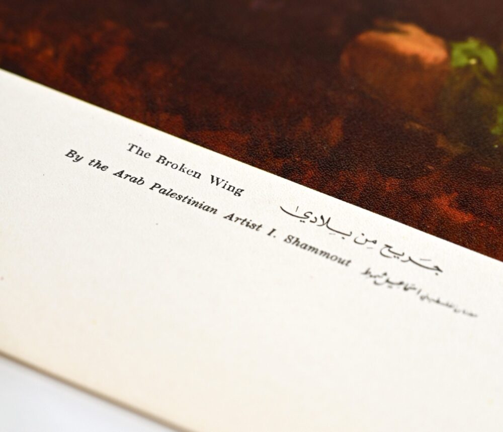 The Broken Wing by Ismail Shammout - Rare Print
