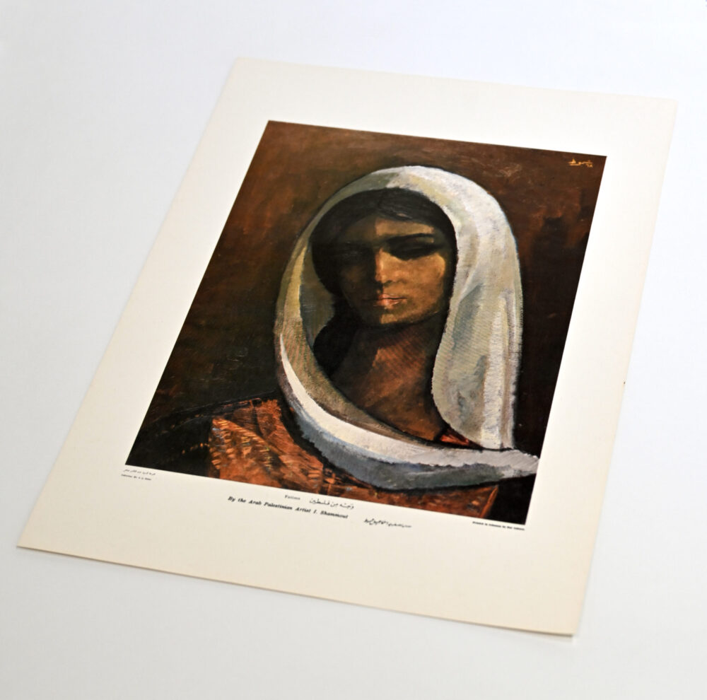 Fatima by Ismail Shammout - Rare Print