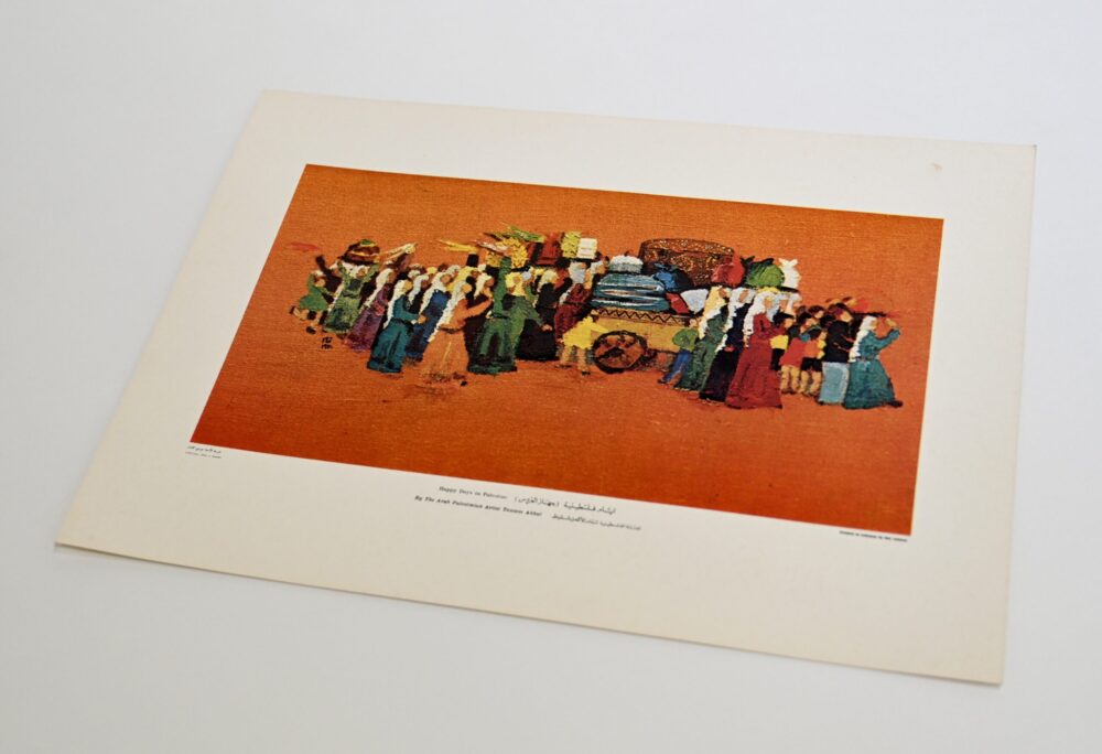 Happy Days in Palestine No.2 by Tamam Al-Akhal - Rare Print