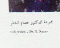 Tomorrow We'll Return: They Said by Tamam Al-Akhal - Rare Print