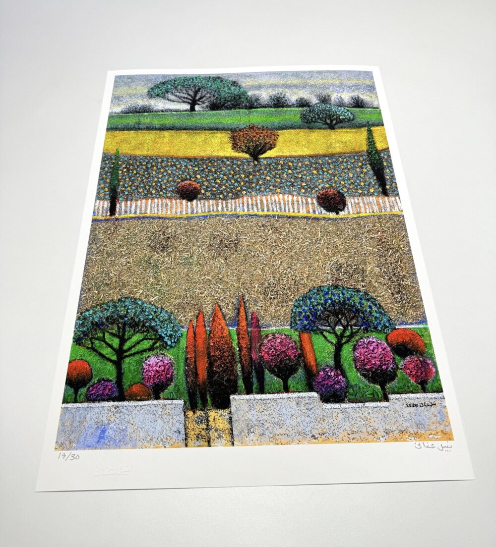 Burin by Nabil Anani -Limited Edition Print