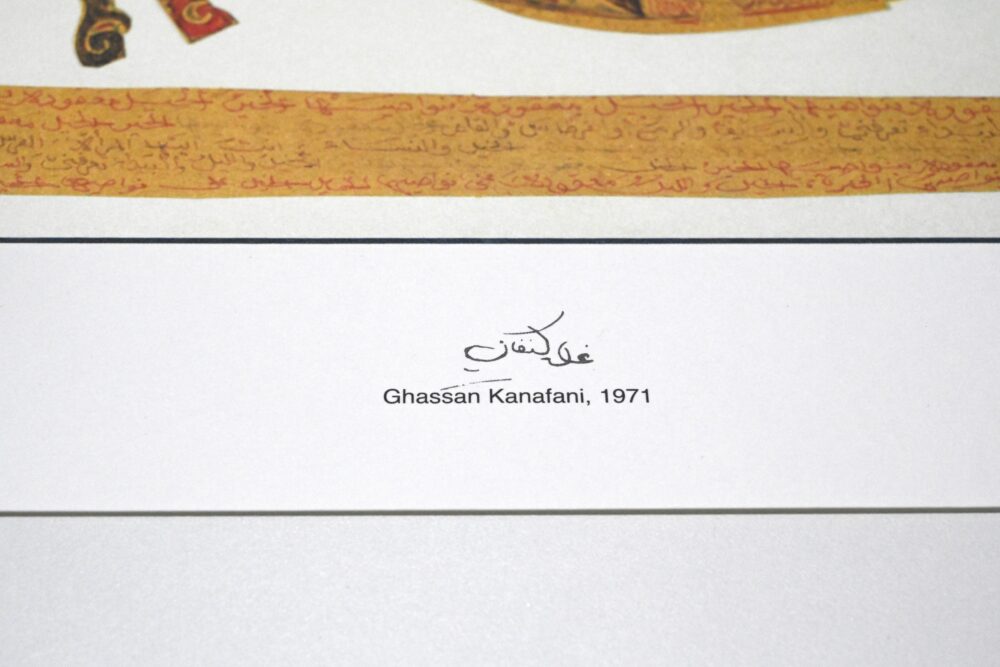 Untitled No.2 by Ghassan Kanafani - Rare Print (4)