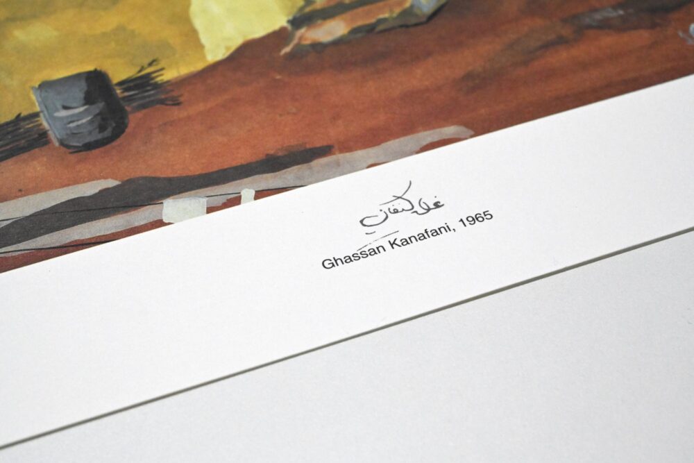 Untitled No.3 by Ghassan Kanafani - Rare Print