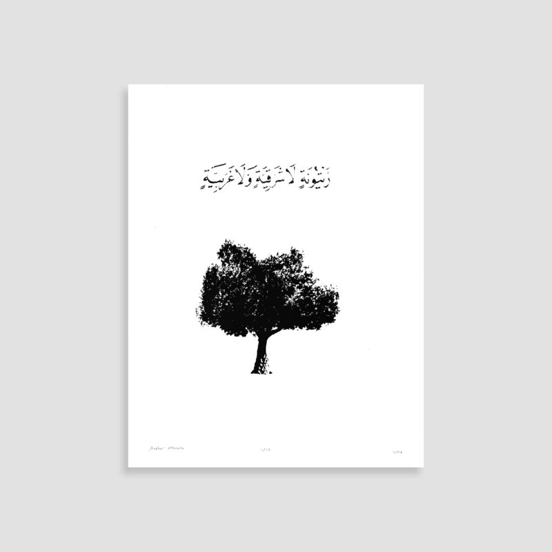 An Olive Tree by Bashar Alhroub - Silkscreen Artwork