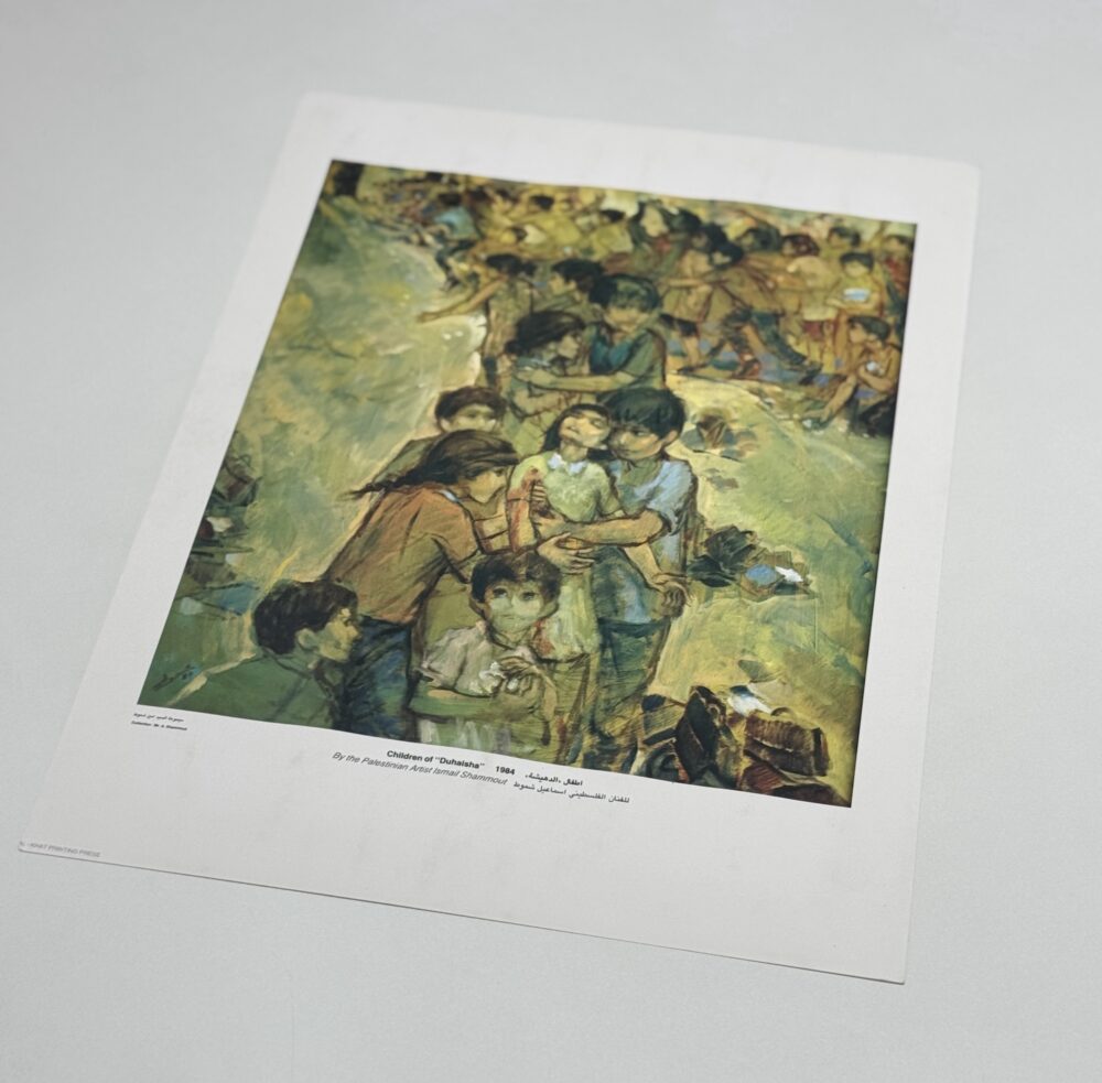 Children of Duhaisha by Ismail Shammout - Rare Print - Prints for Palestine