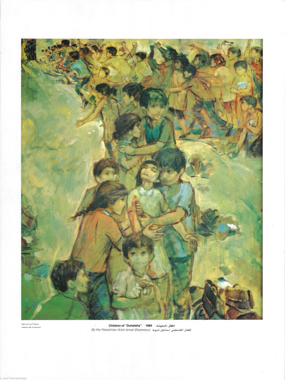 Children of Duhaisha by Ismail Shammout - Prints for Palestine