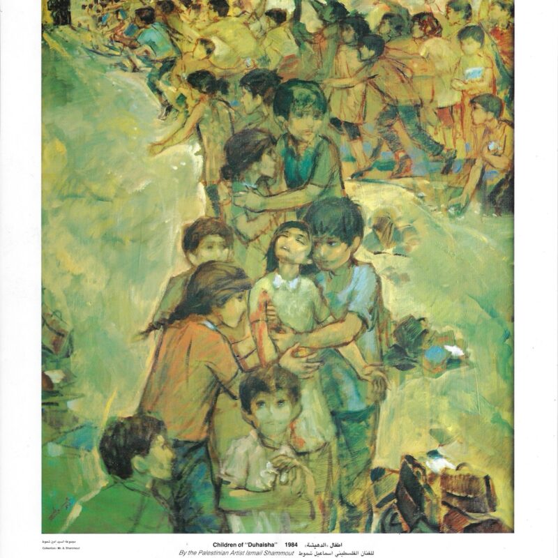 Children of Duhaisha by Ismail Shammout - Prints for Palestine