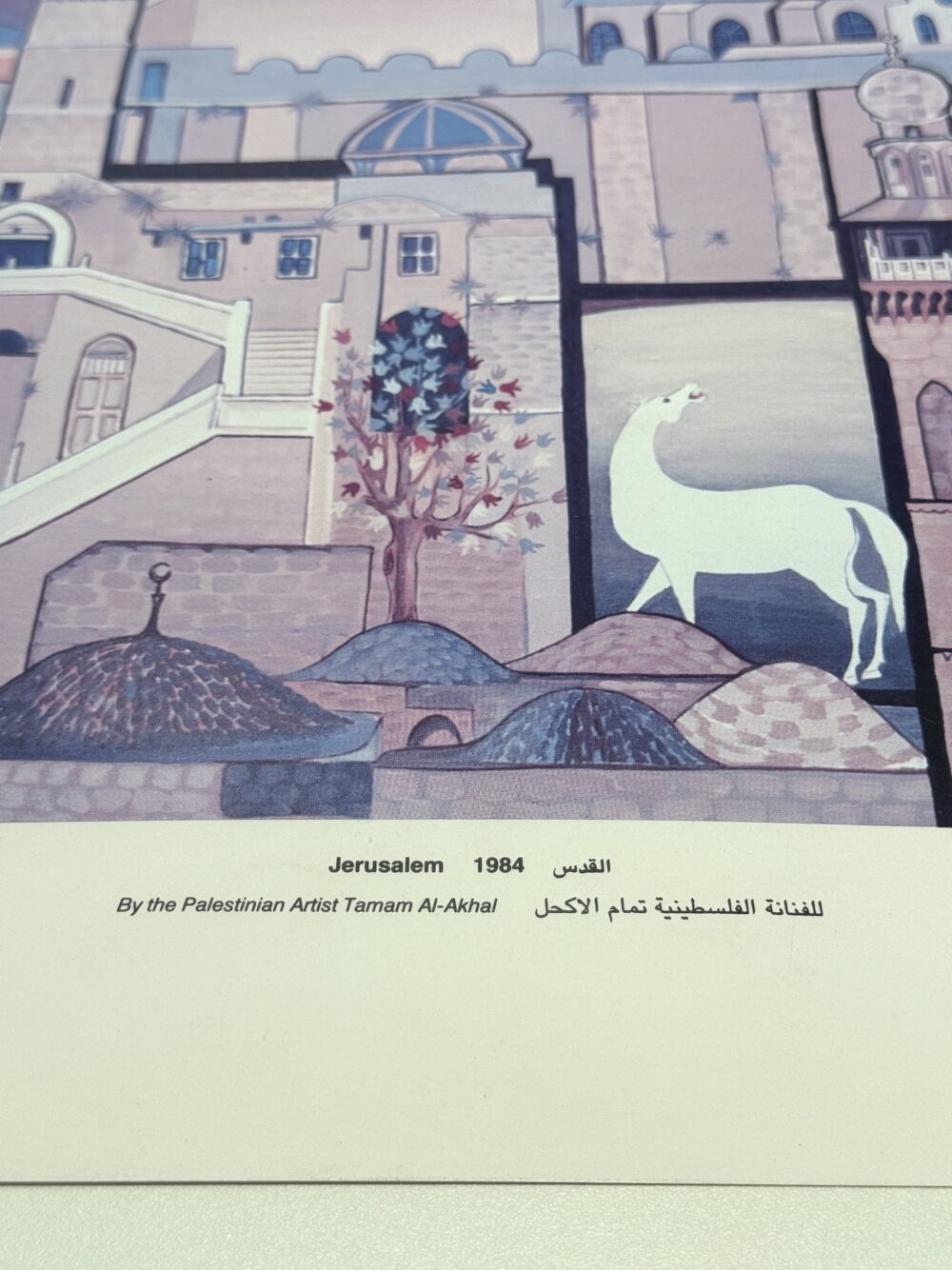 Jerusalem by Tamam Al-Akhal - Rare Print - Art in Palestine