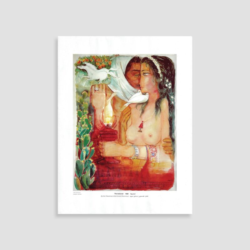 The Beloved by Ismail Shammout - Rare Print