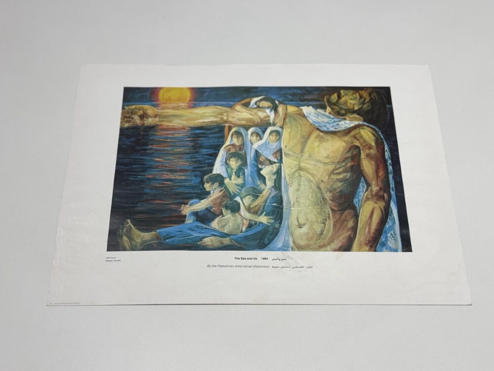 The Sea and Us by Ismail Shammout - Rare Print - Art of Palestine