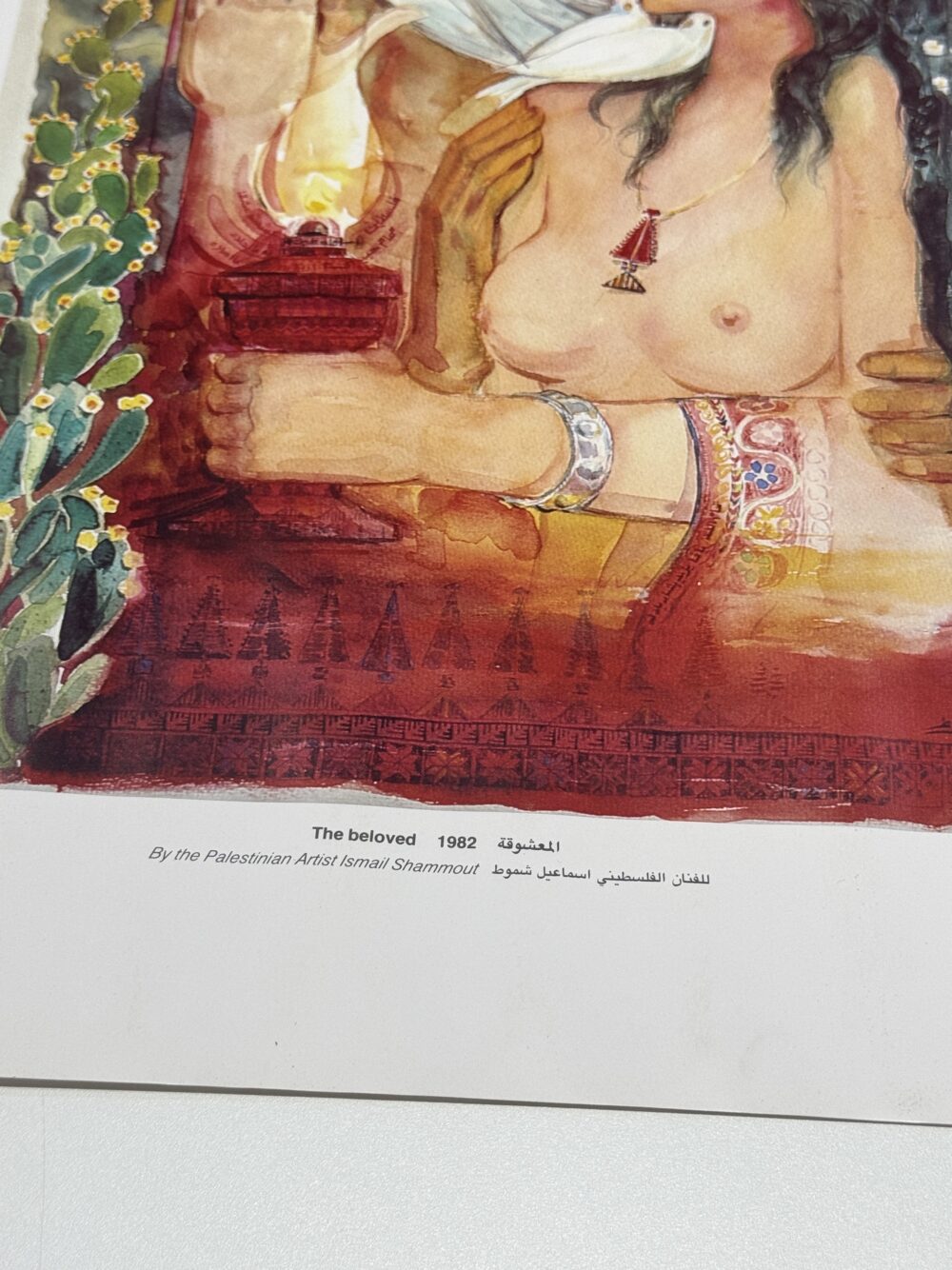 The beloved by Ismail Shammout - Rare Print - arts in palestine