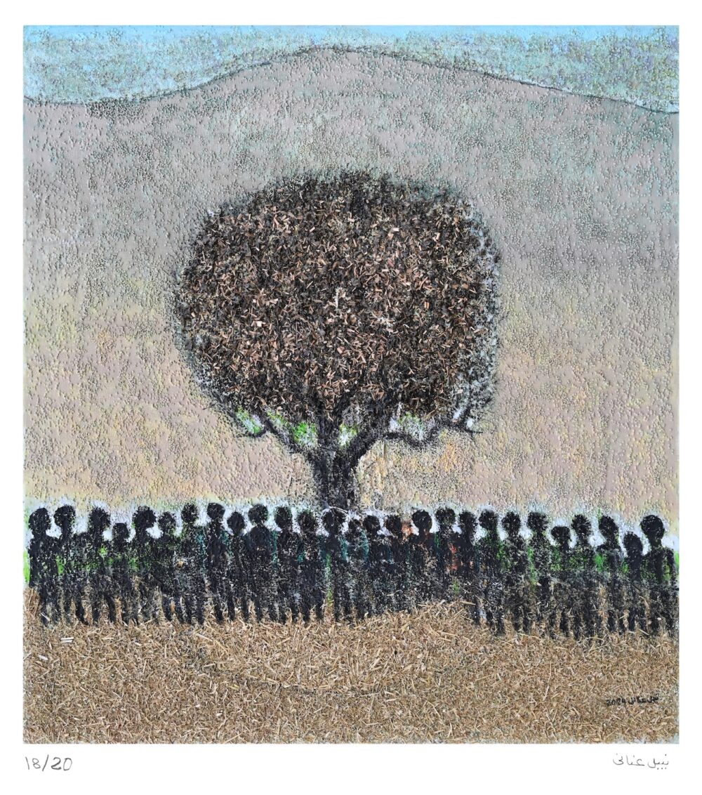 From Earth, we Rise by Nabil Anani - Limited Edition Print