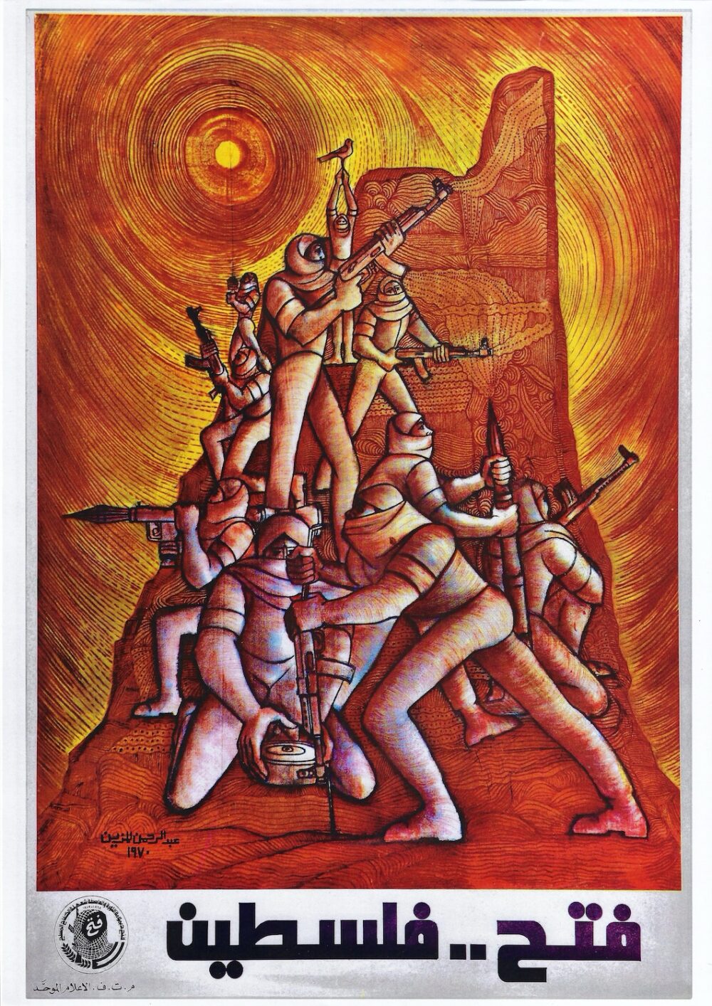 Fateh..Palestine by Abdelrahman Al Muzayen - Rare Print