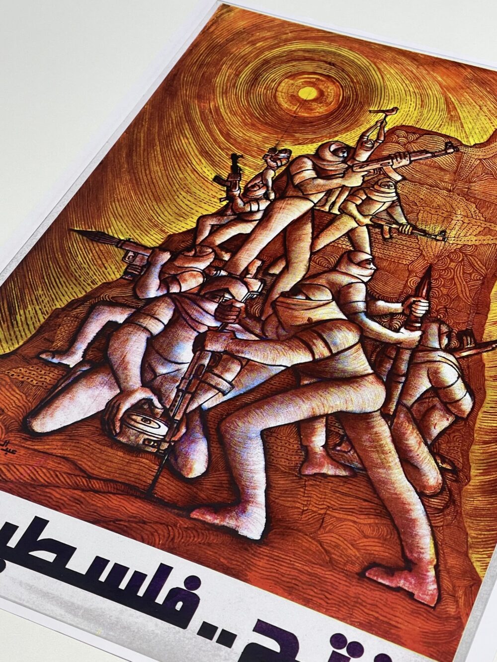 Fateh..Palestine by Abdelrahman Al Muzayen - Rare Print
