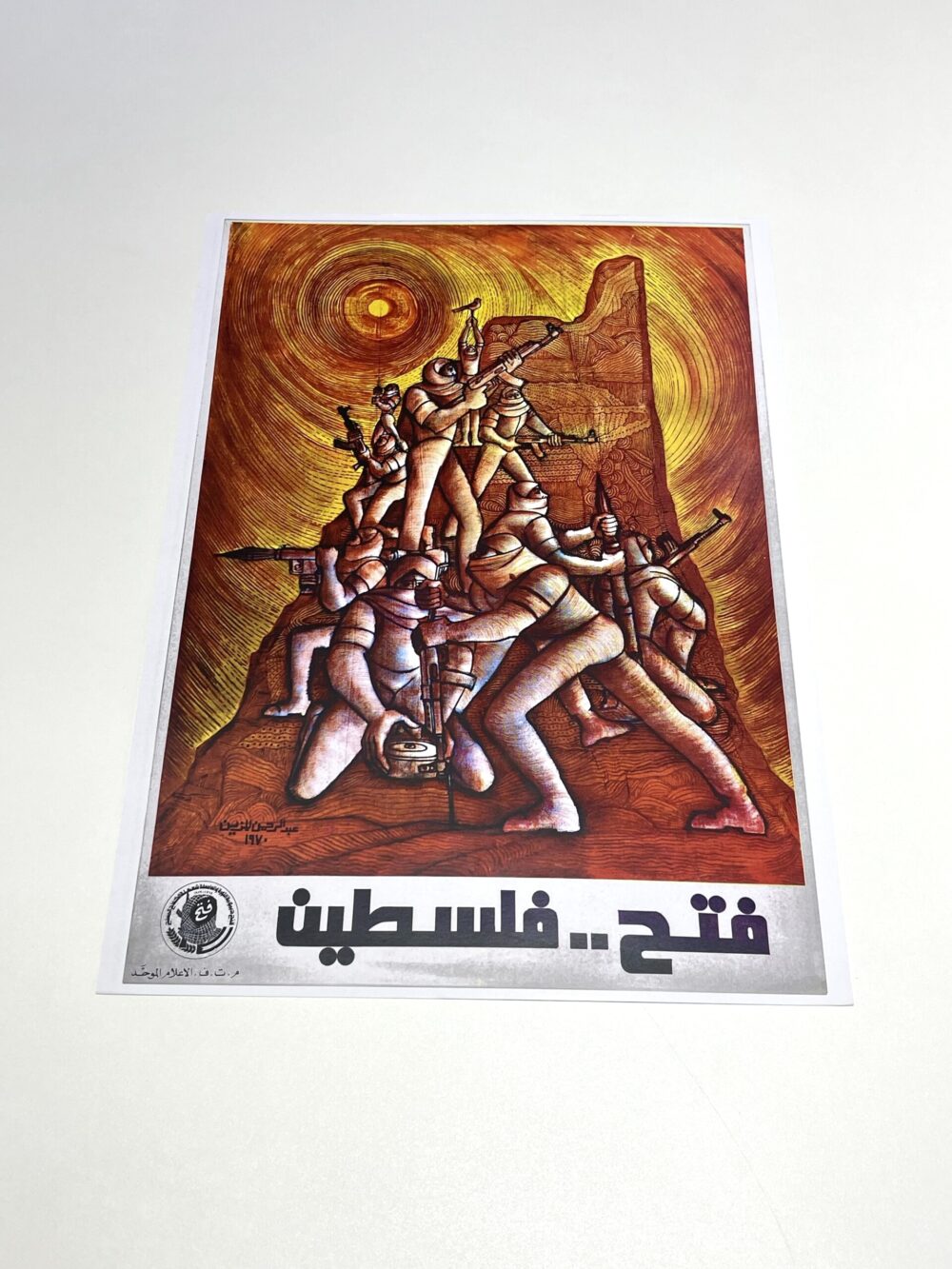 Fateh..Palestine by Abdelrahman Al Muzayen – Rare Print