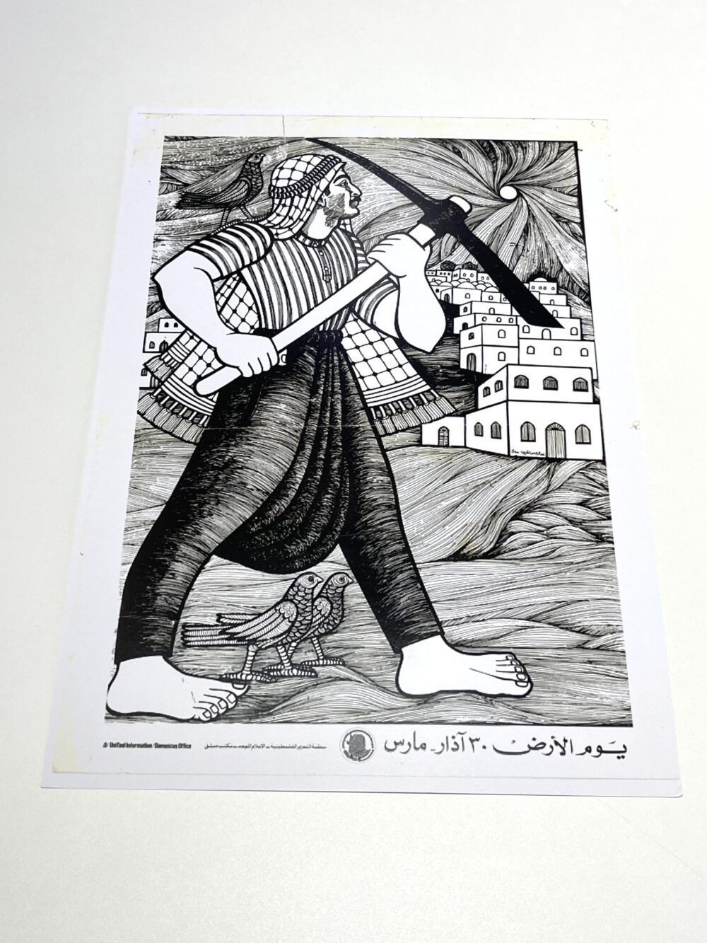 Land Day by Abdelrahman Al Muzayen - Rare Print