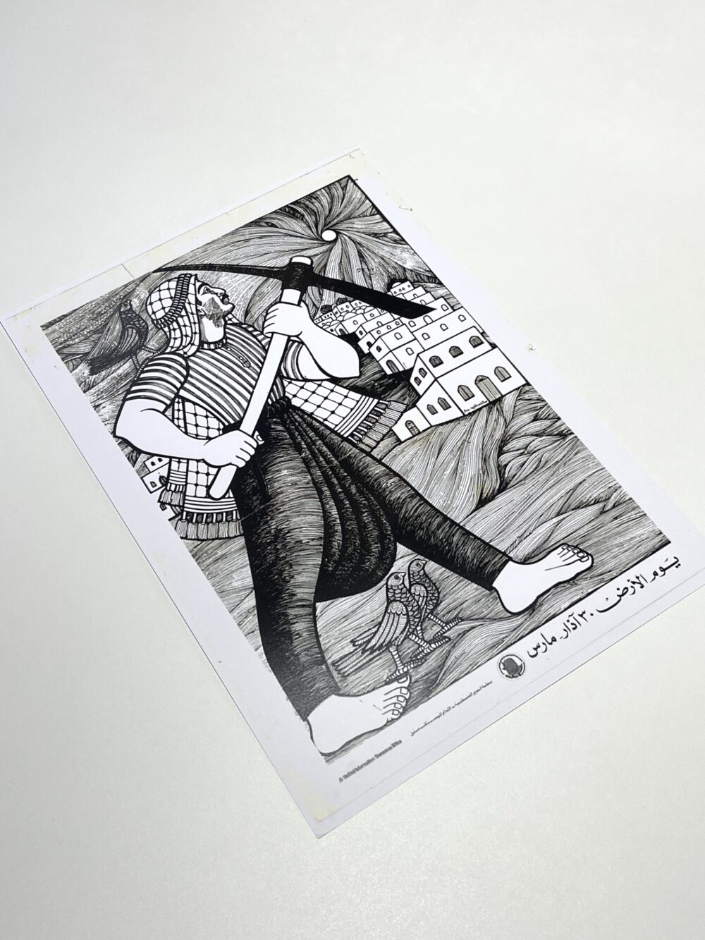 Land Day by Abdelrahman Al Muzayen - Rare Print