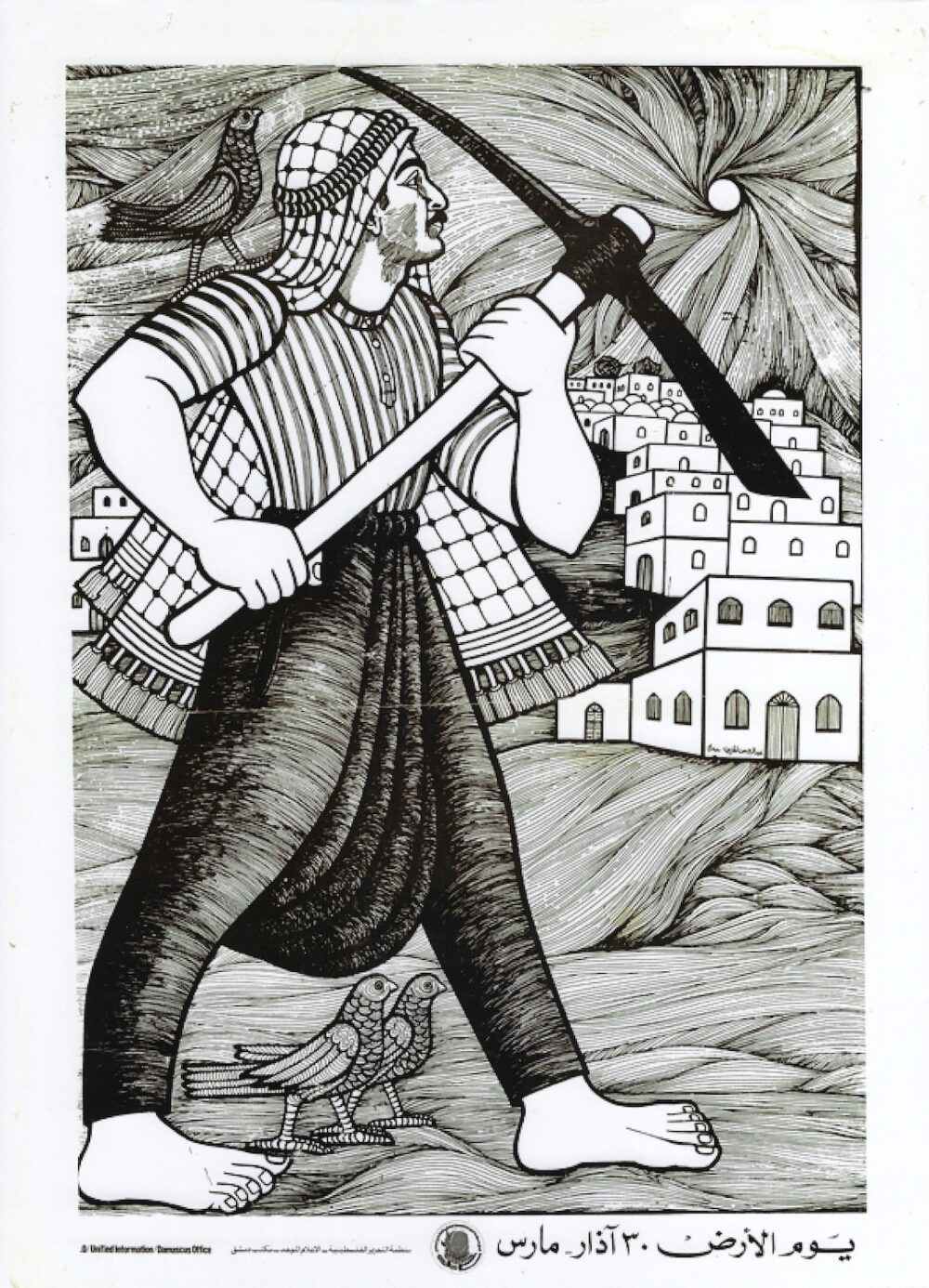 Land Day by Abdelrahman Al Muzayen - Rare Print