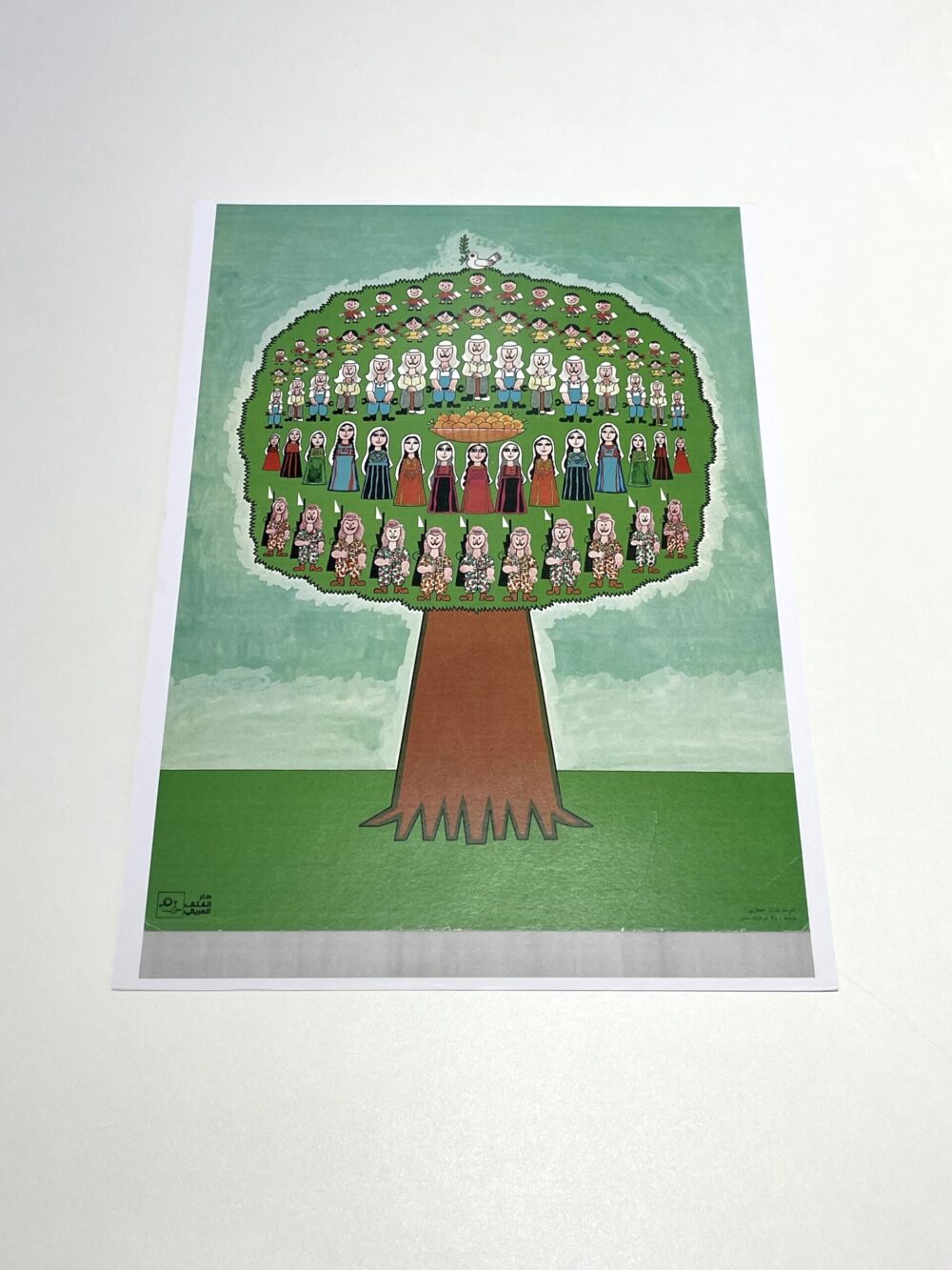 Tree of Palestine by Ahmad Hegazi Rare Print