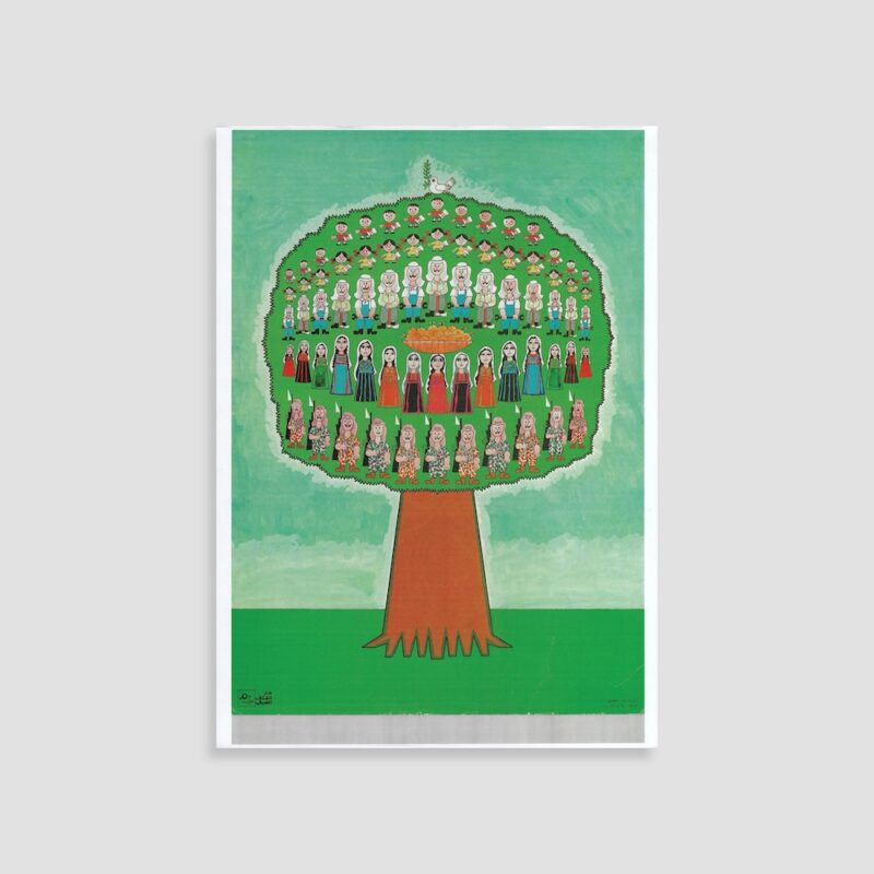 Tree of Palestine by Ahmad Hegazi - Rare Print