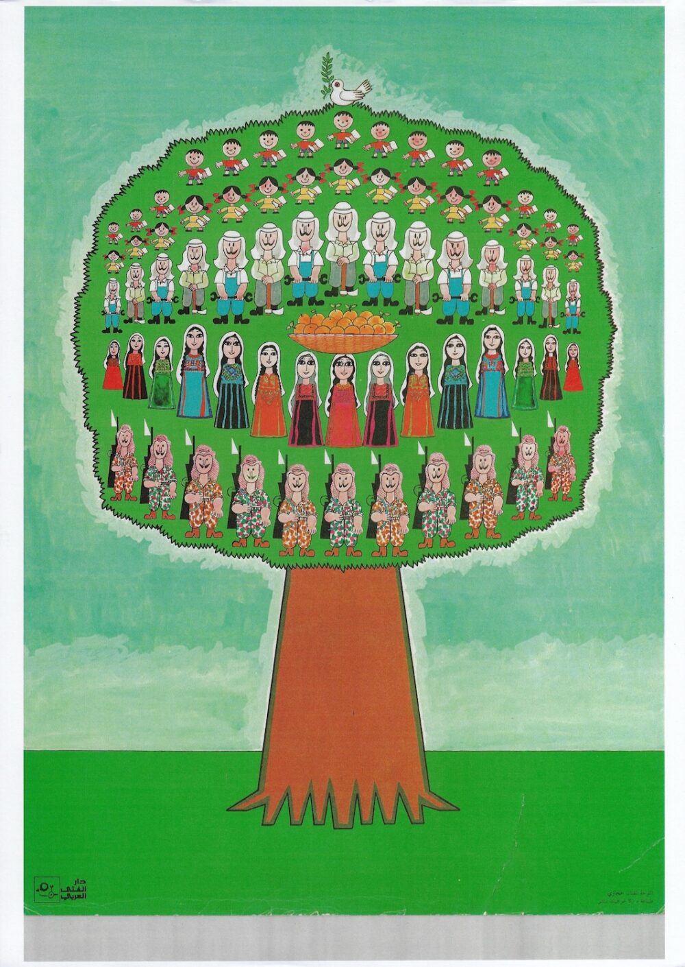 Tree of Palestine by Ahmad Hegazi – Rare Print